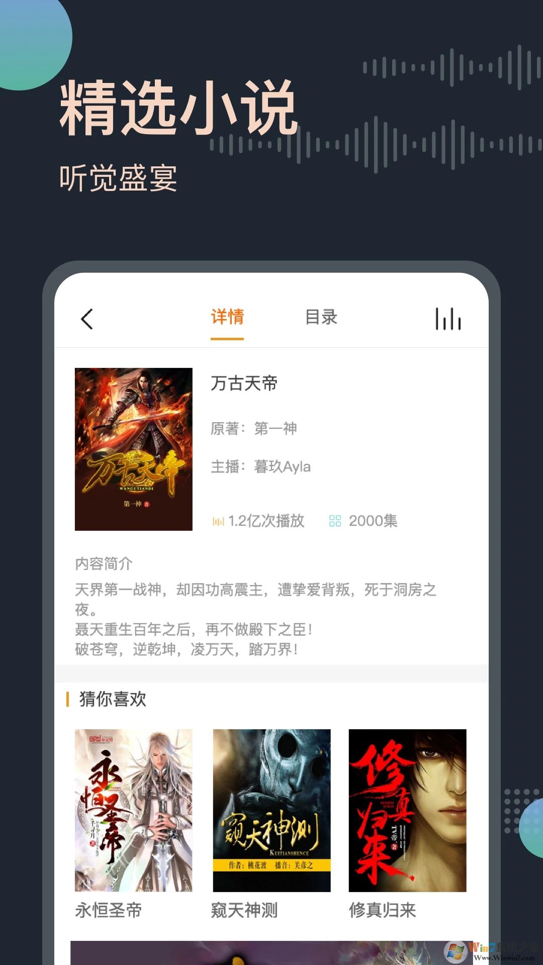 免費聽書王