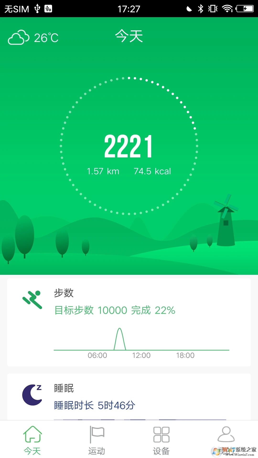 GloryFit(運動睡眠監測)