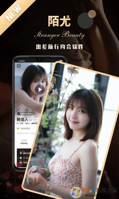 陌尤APP