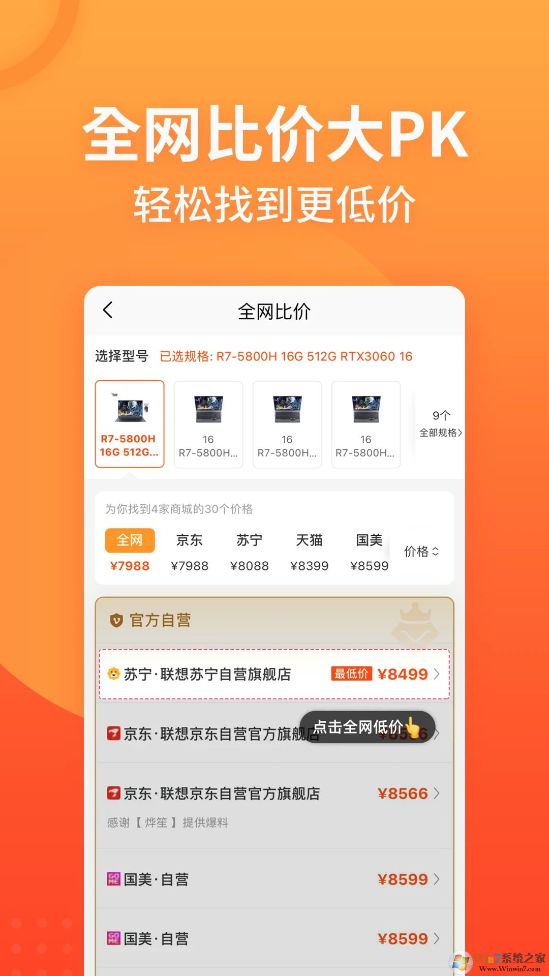 慢慢買比價(jià)購物助手