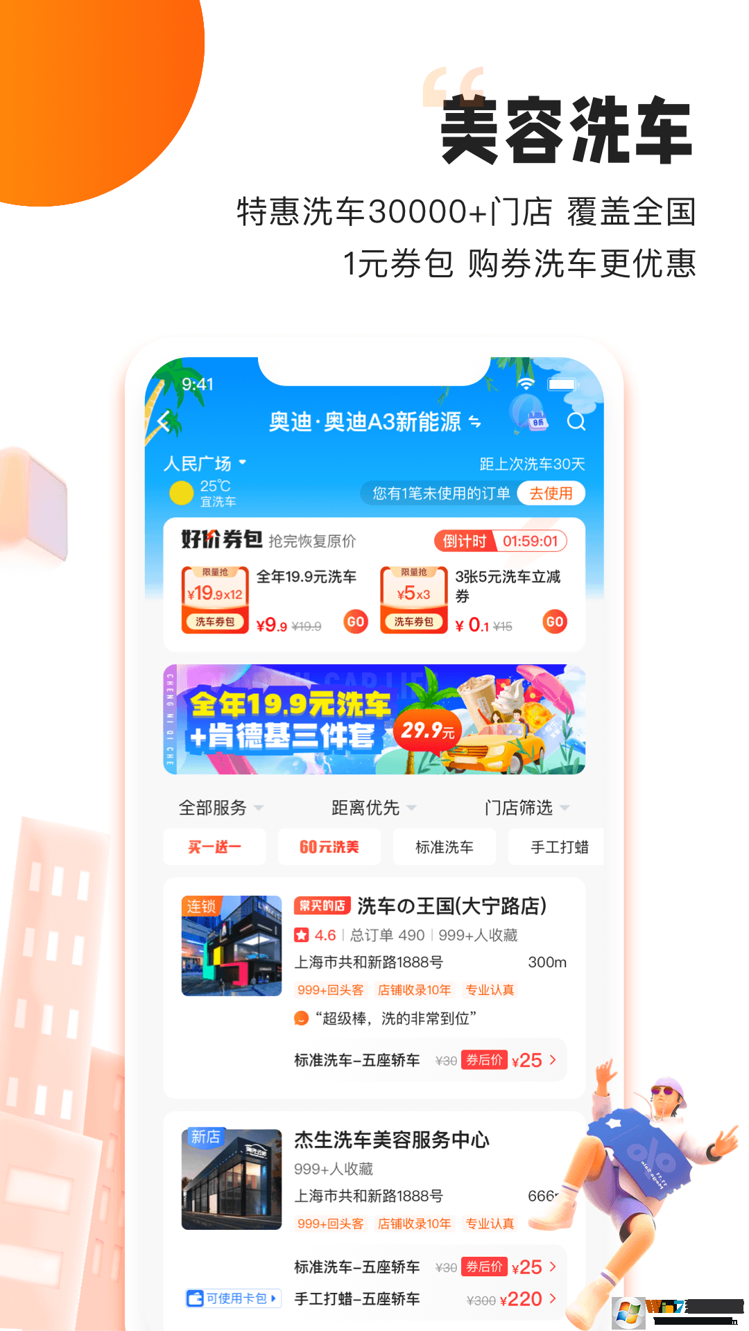 橙牛汽車管家官方下載