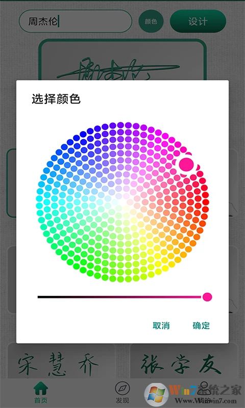 妙筆簽名設計軟件2022最新版