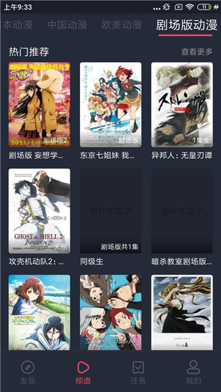 橫風動漫