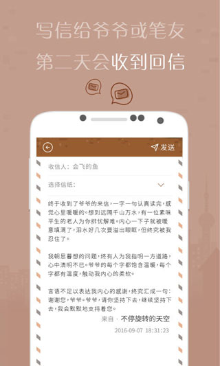 解憂雜貨店