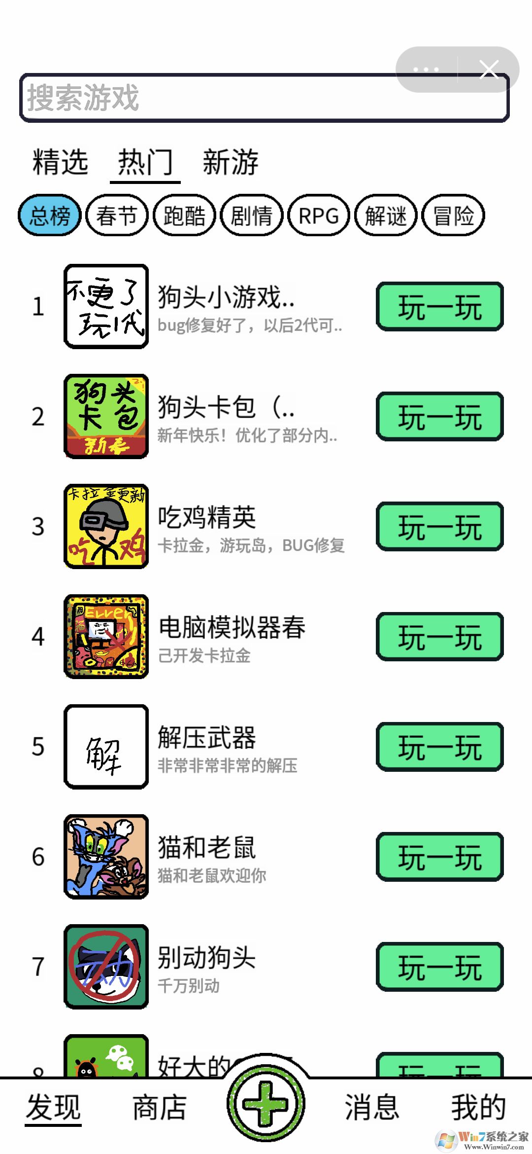 創游編輯器最新版