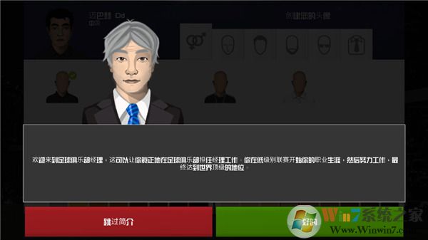 足球俱樂部經理最新版