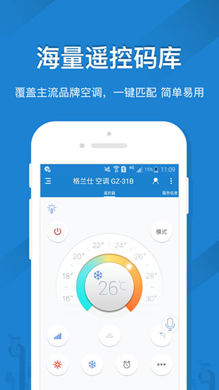 遙控精靈最新版
