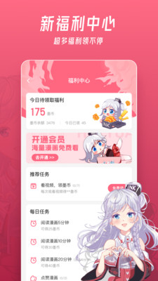 微博動漫下載安裝