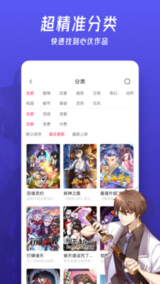 微博動漫下載安裝