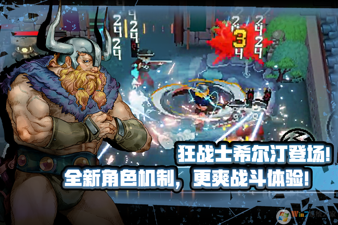 戰魂銘人內購破解版