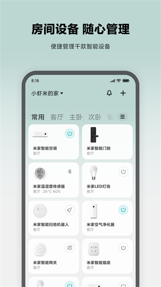 小米掃地機器人