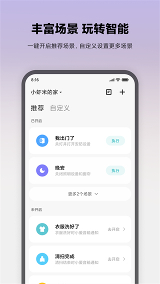 小米掃地機器人
