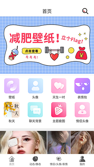 壁紙庫APP