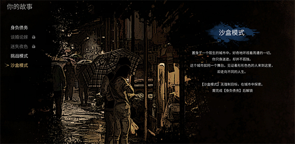 大多數模式解鎖(附使用說明)