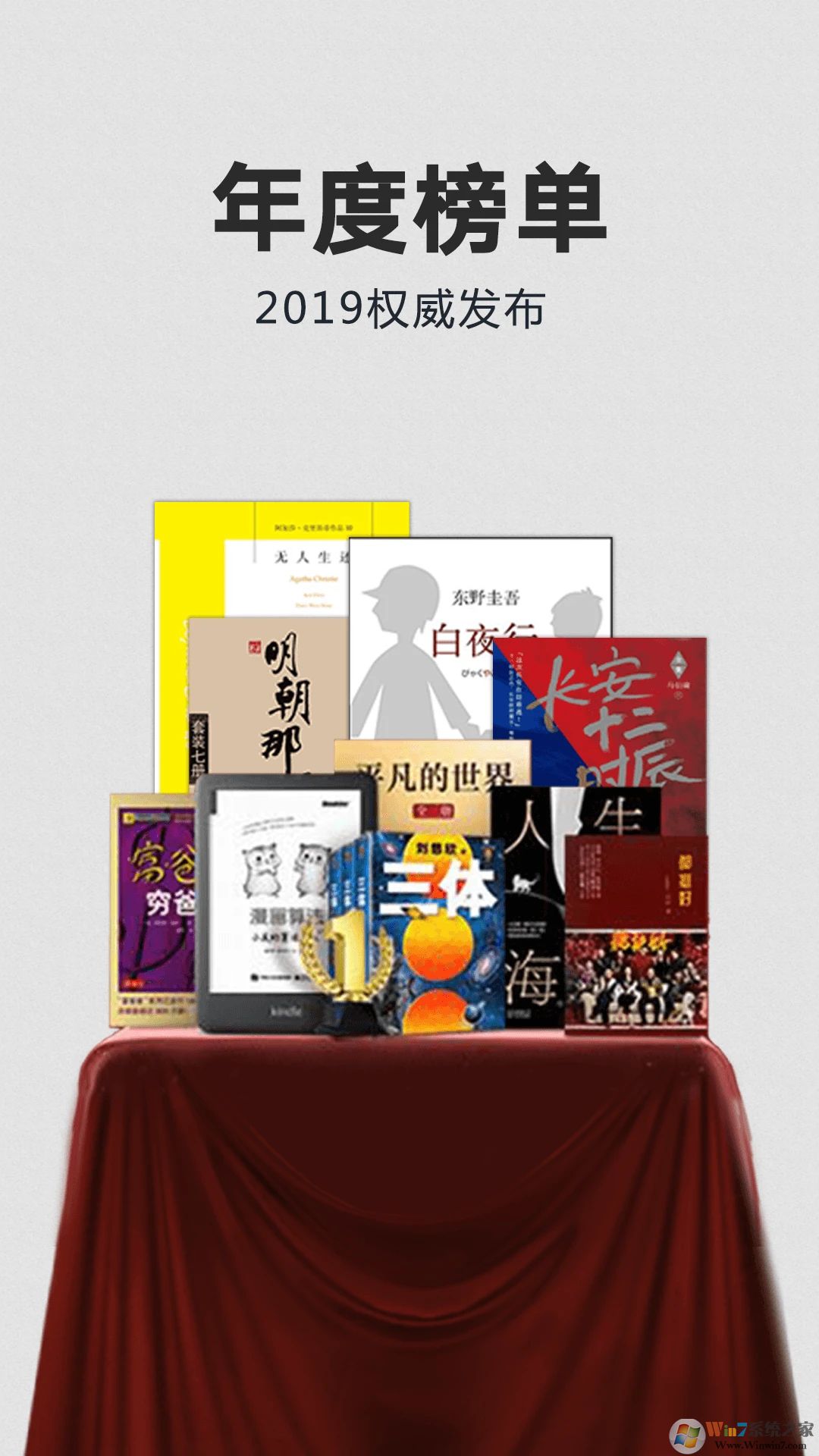 Kindle閱讀器