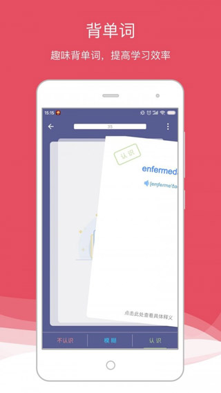 西語助手APP