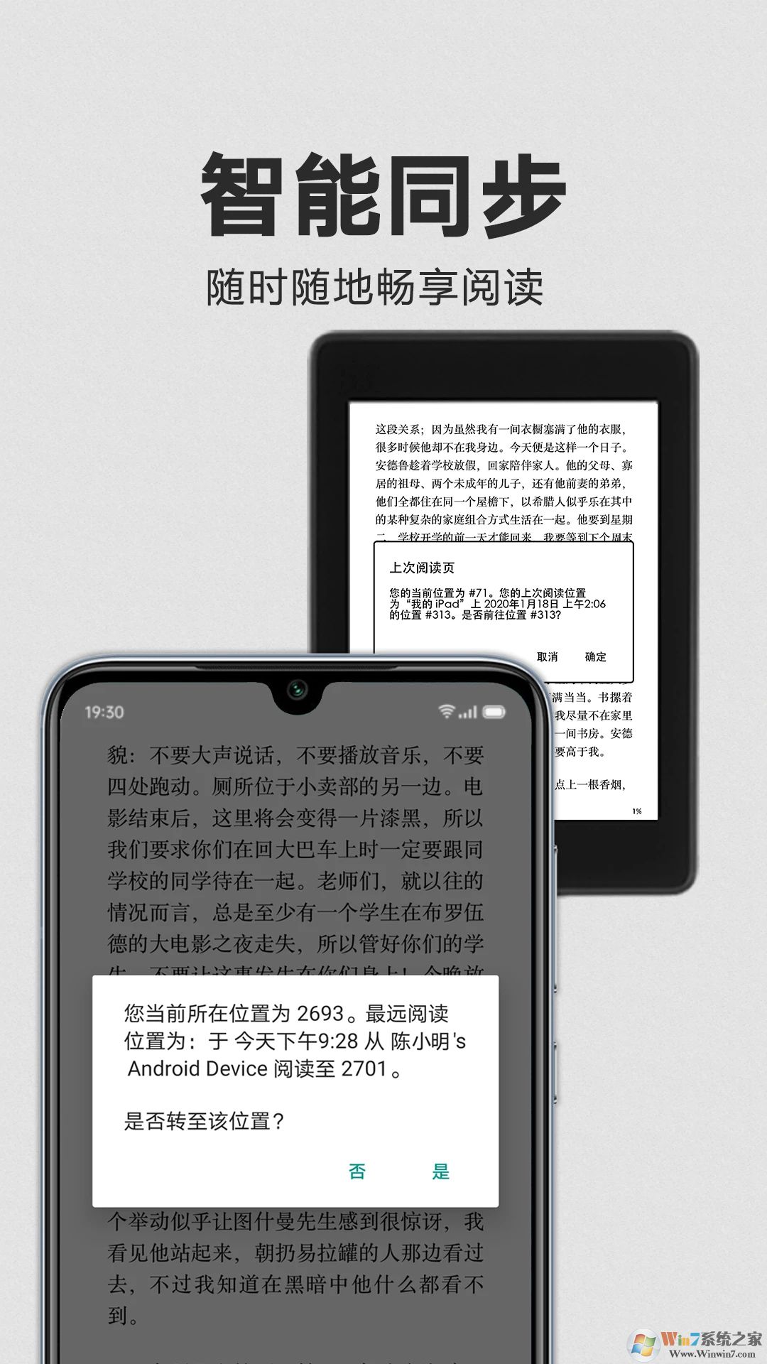 Kindle閱讀器