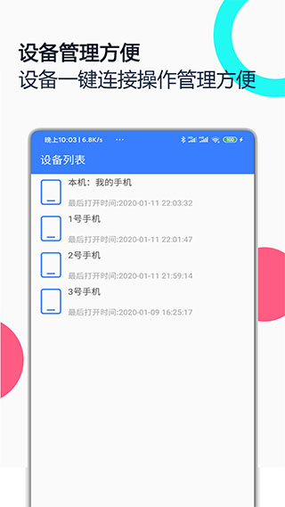 遠程協助軟件
