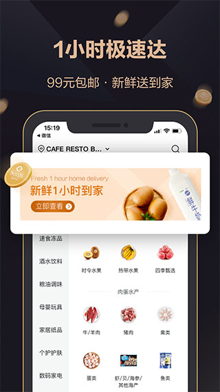 山姆會(huì)員商店