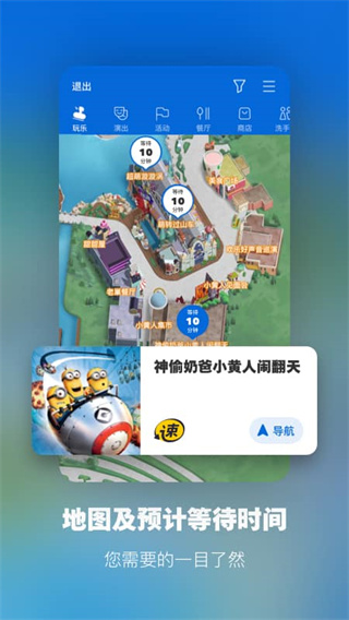 環球影城官方版
