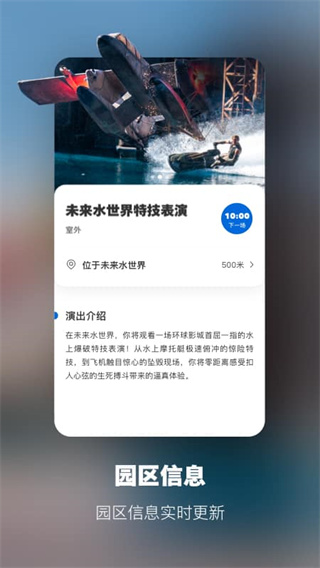 環球影城官方版
