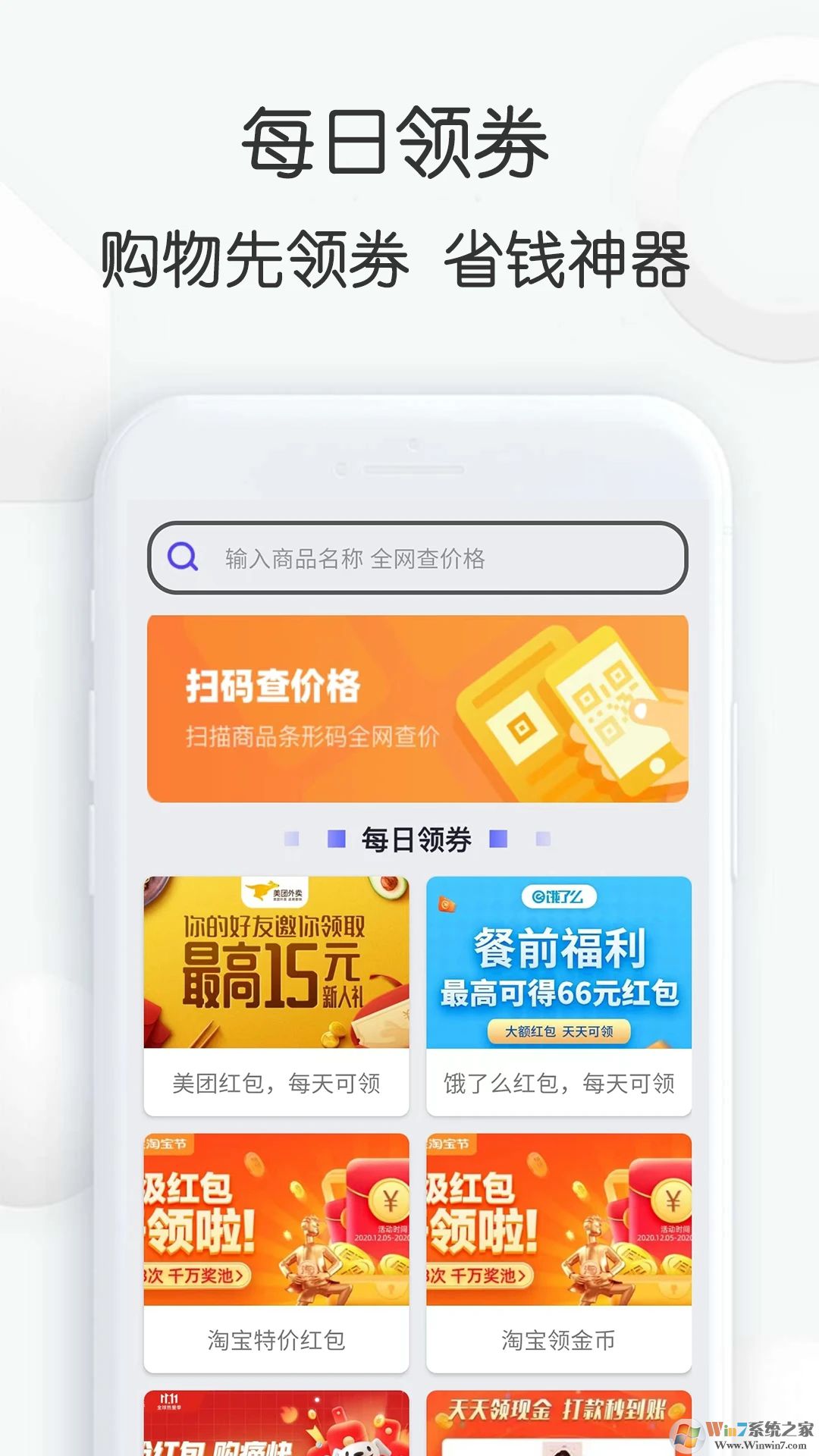 查查價(jià)格