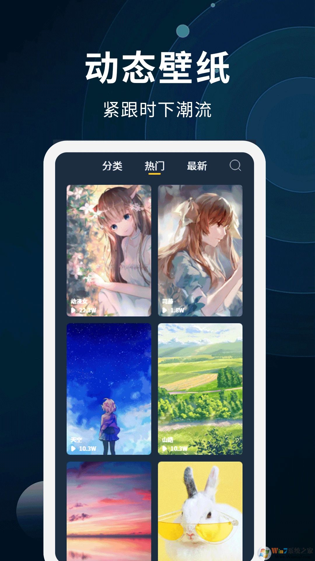 動態壁紙制作APP最新版