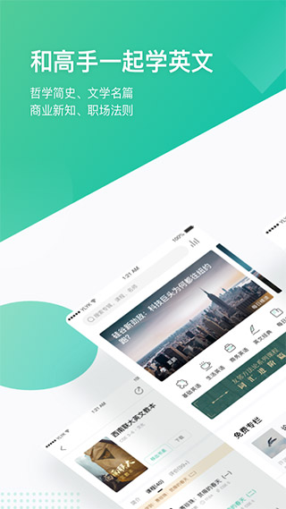 友鄰優課app