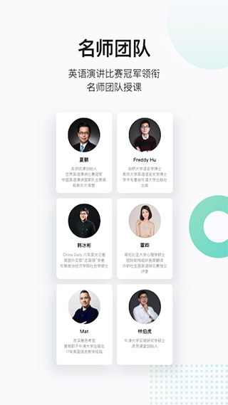 友鄰優課app