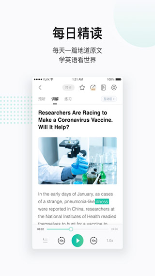 友鄰優課app