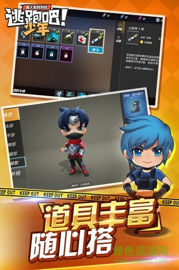 逃跑吧少年體驗(yàn)服下載安裝