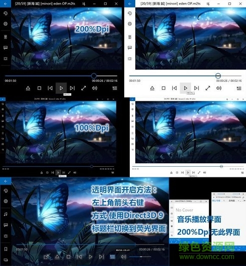 potplayer皮膚4