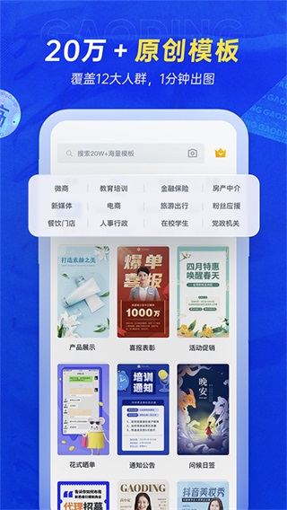 稿定設計最新版