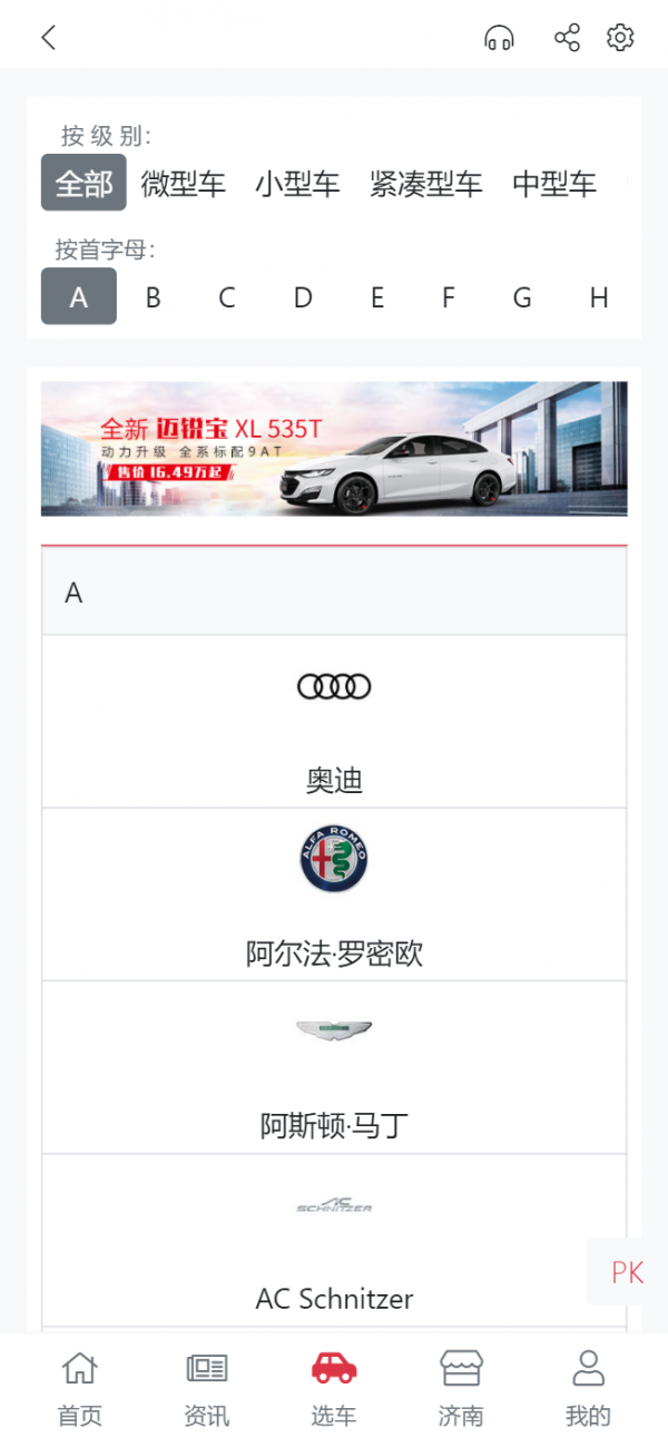 康正好車網
