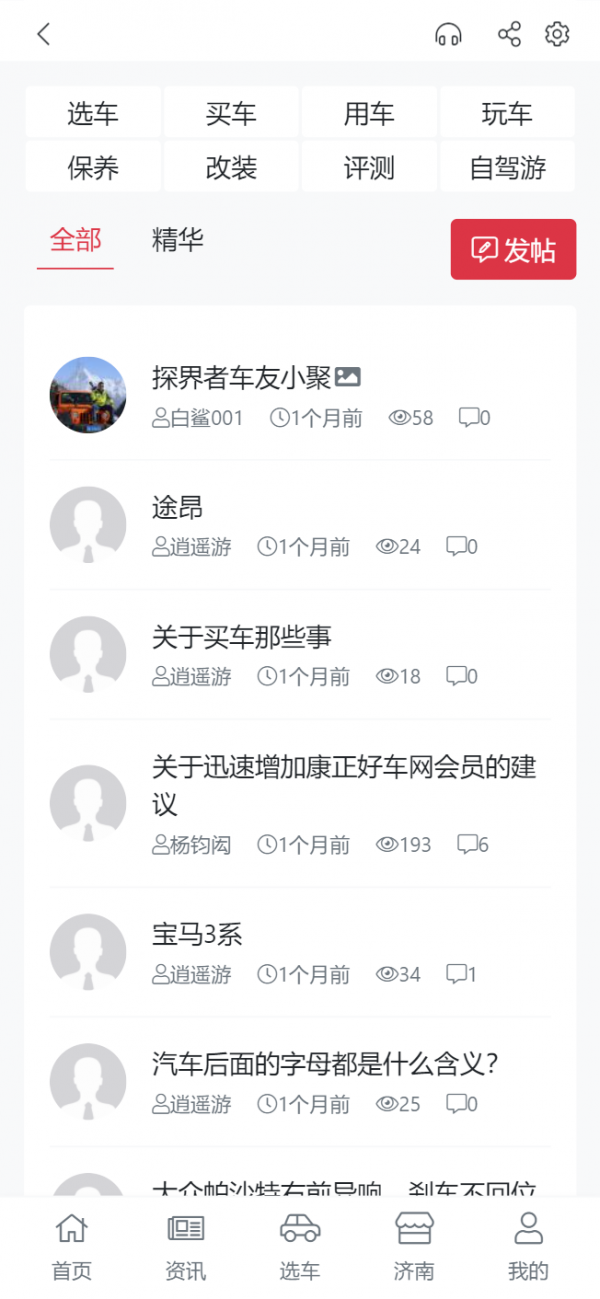 康正好車網