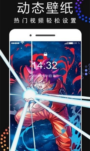 手機動態壁紙
