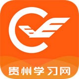 貴州繼續教育學院手機版