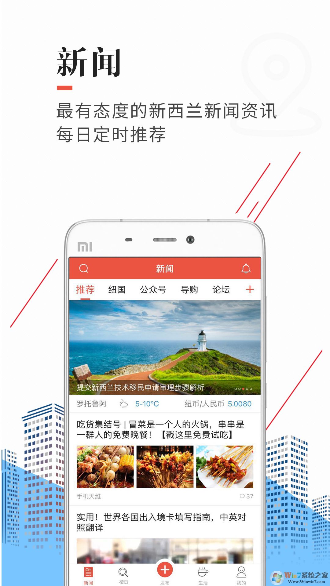 手機天維