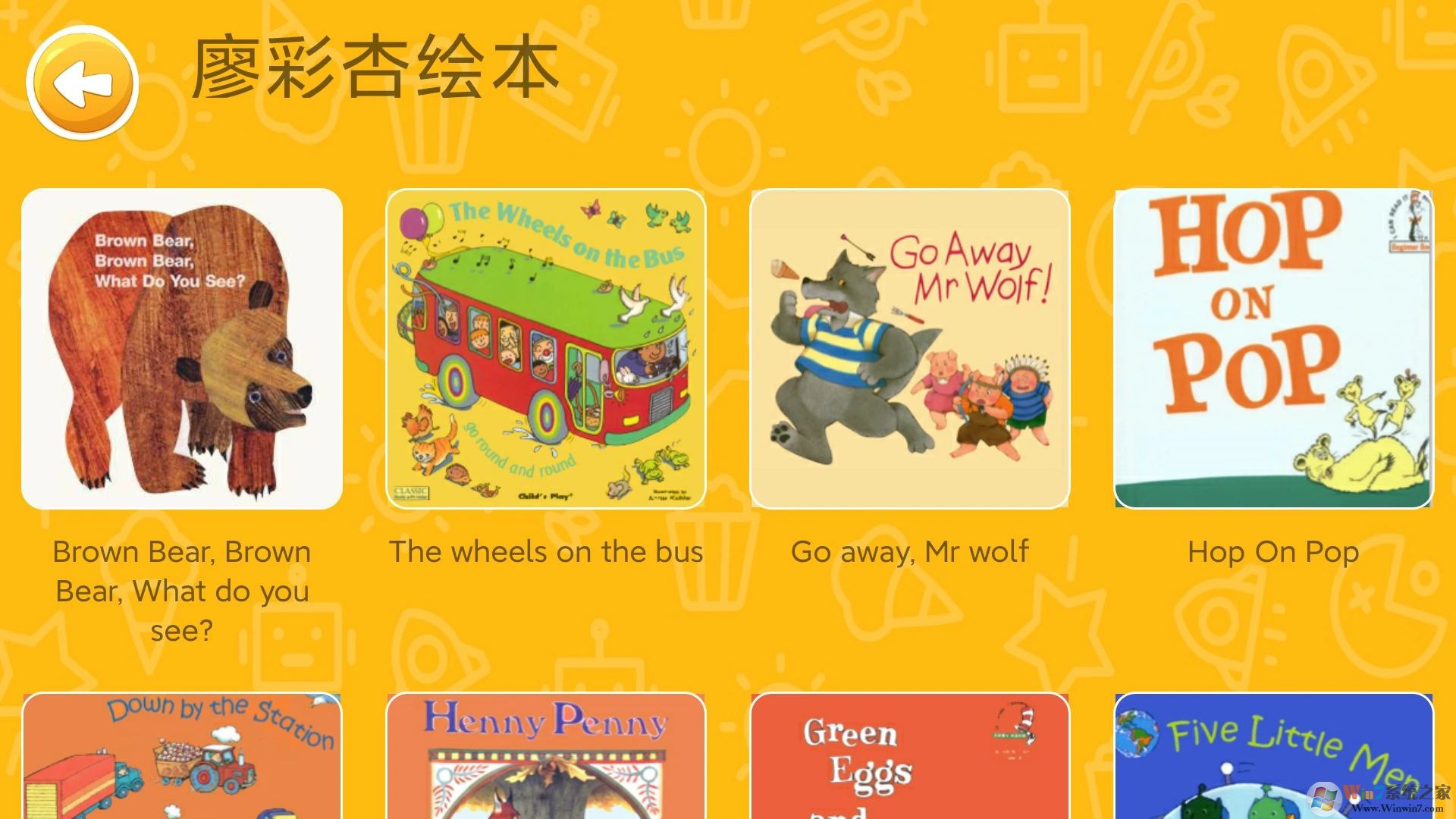 大象英語繪本