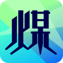 拉煤寶