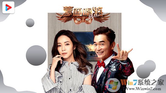 優酷TV版