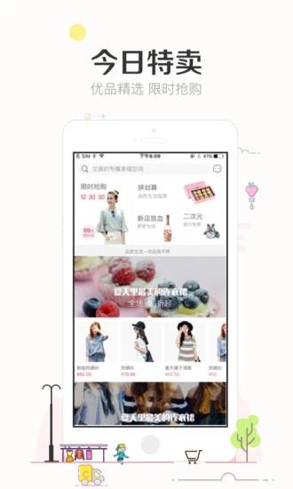 楚楚街9.9包郵下載