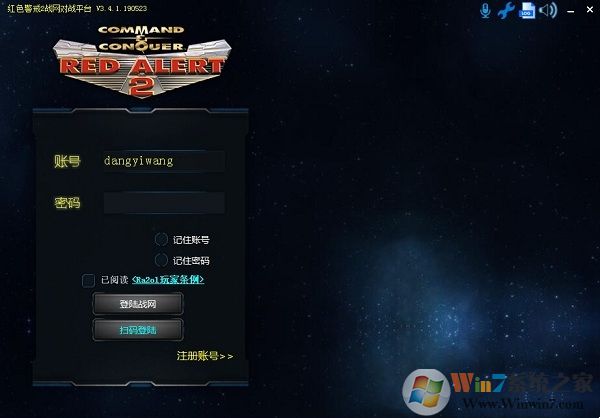 紅警2戰網平臺 v2022最新版