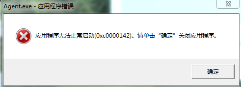 玩游戲時(shí)出現(xiàn)0xc0000142的彈窗時(shí)該如何解決？