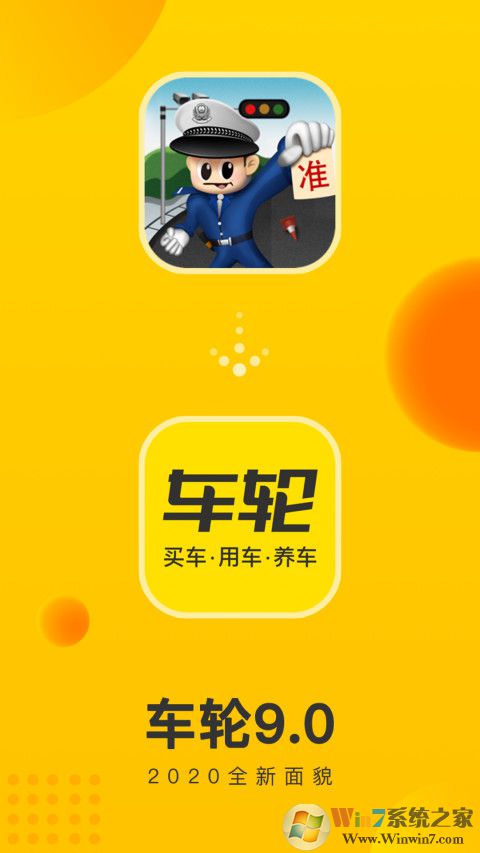 車輪違章查詢