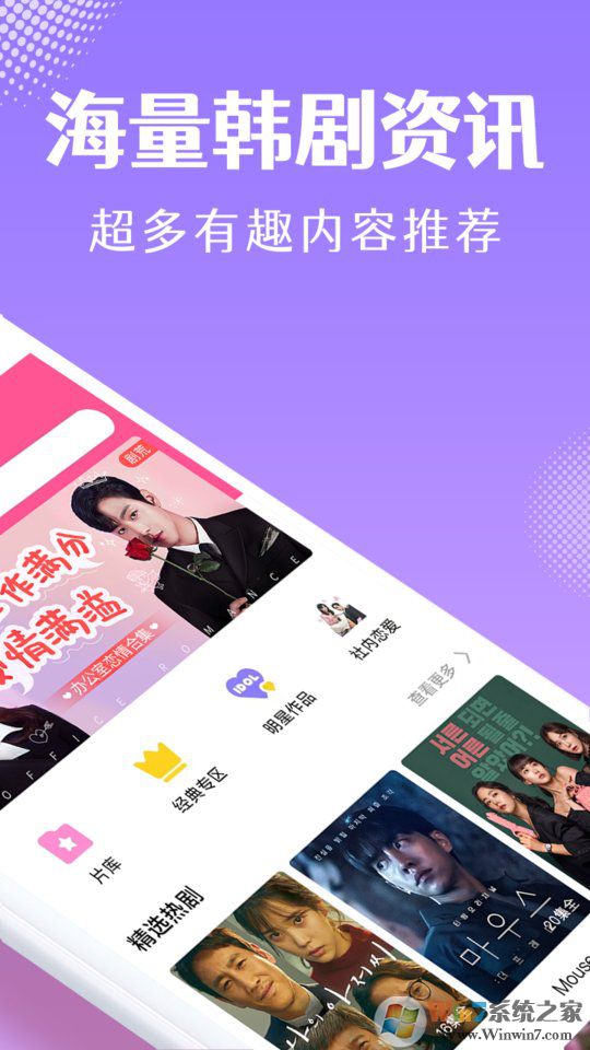 韓劇tv客戶端