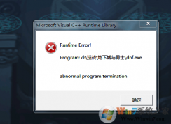 玩地下城與勇士時(shí)提示需要Microsoft Visual C ++ Runtime Library時(shí)該如何解決？