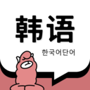 韓語單詞免費版下載