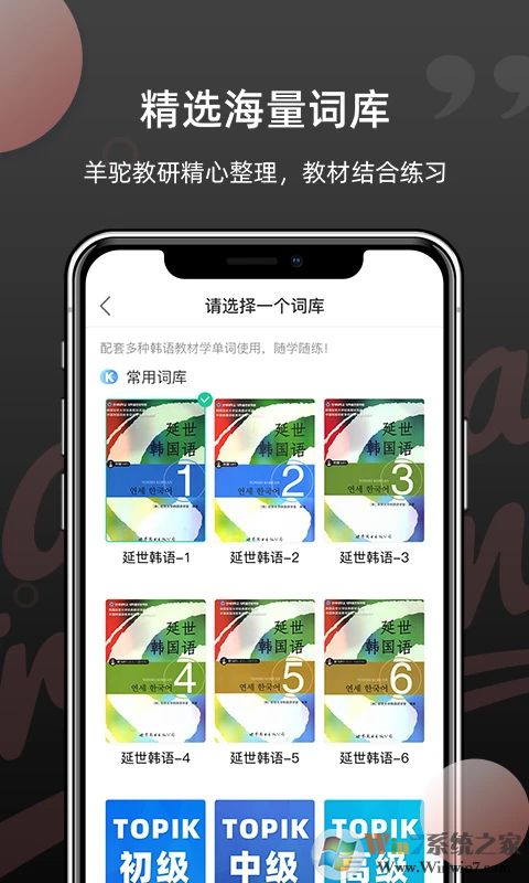 韓語單詞免費版下載