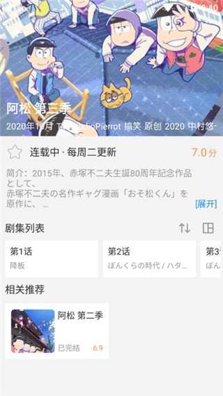 嘟嘟動漫網破解版